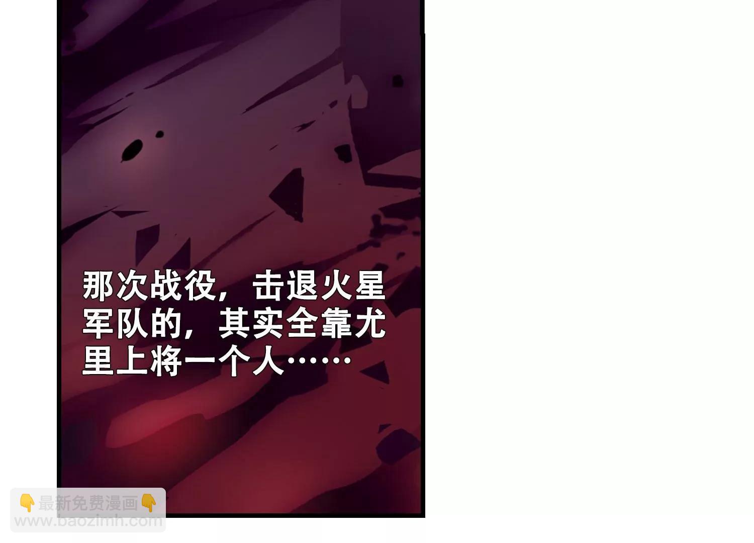🍶穿越西元3000后 第213话  命运的赌博2 第49页