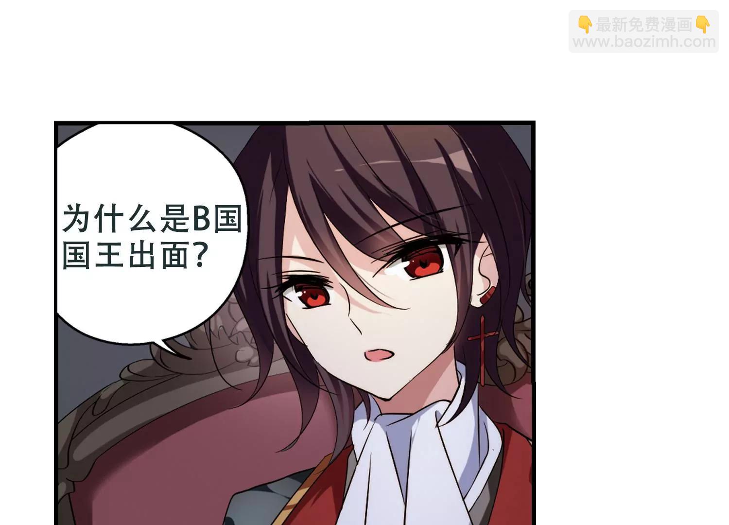 🍶穿越西元3000后 第213话  命运的赌博2 第6页