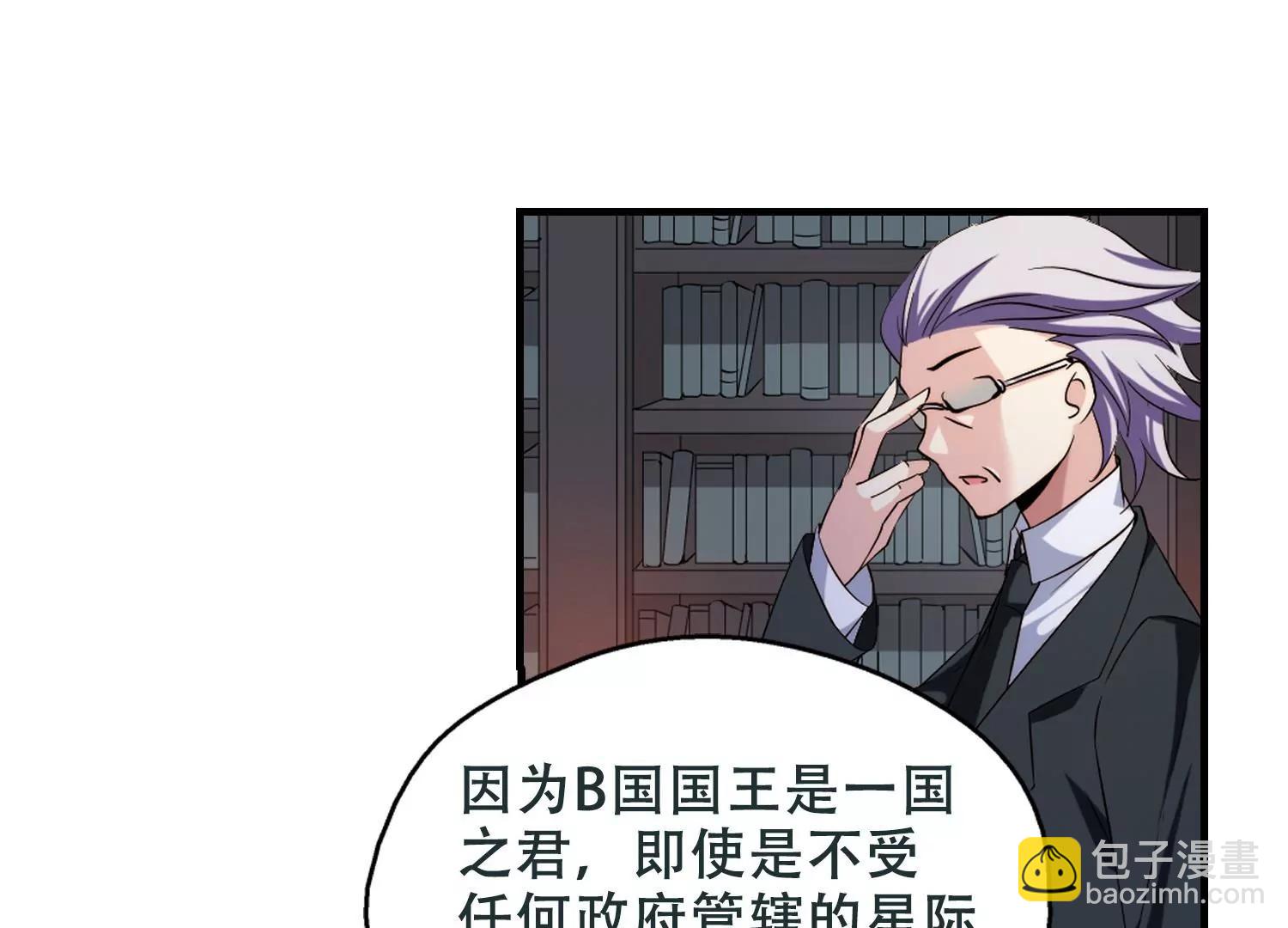 🍶穿越西元3000后 第213话  命运的赌博2 第8页