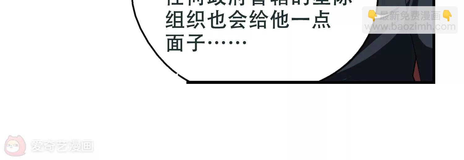🍶穿越西元3000后 第213话  命运的赌博2 第9页