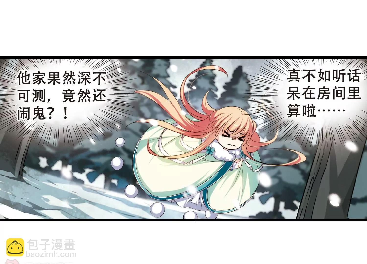 🍶穿越西元3000后 第215话  闹鬼1 第14页