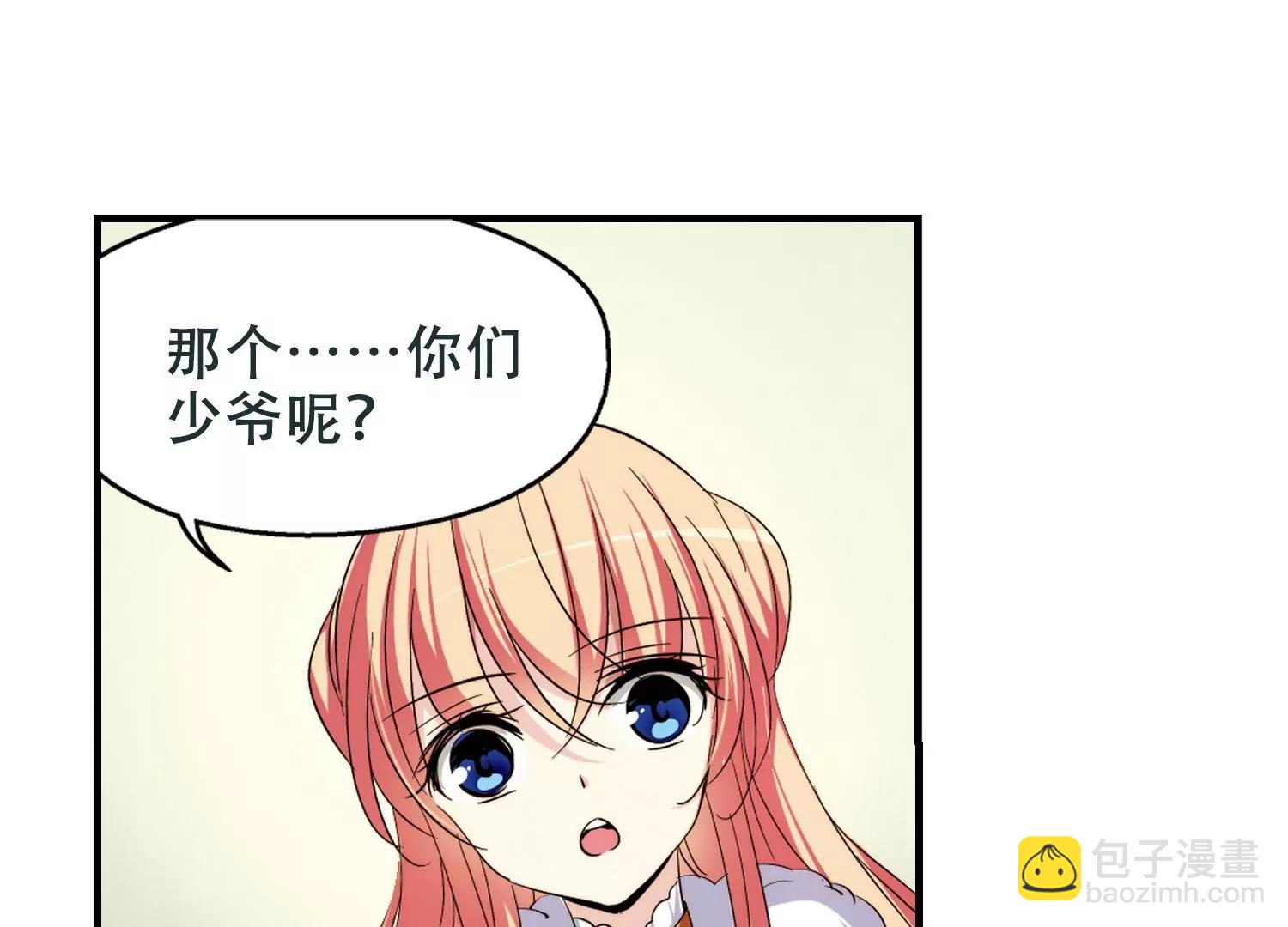 🍶穿越西元3000后 第215话  闹鬼1 第41页