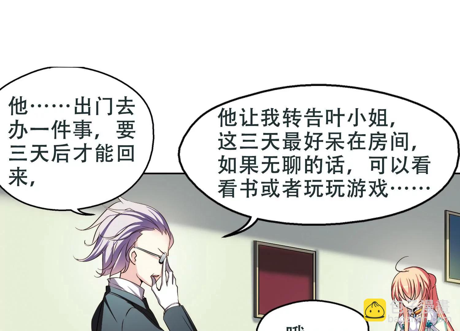 🍶穿越西元3000后 第215话  闹鬼1 第45页