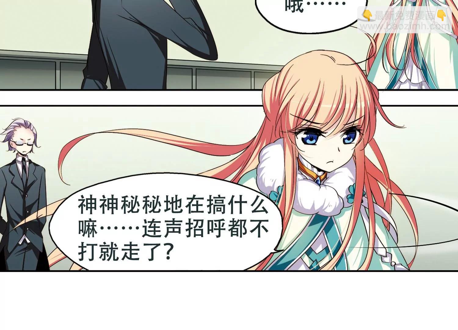 🍶穿越西元3000后 第215话  闹鬼1 第46页