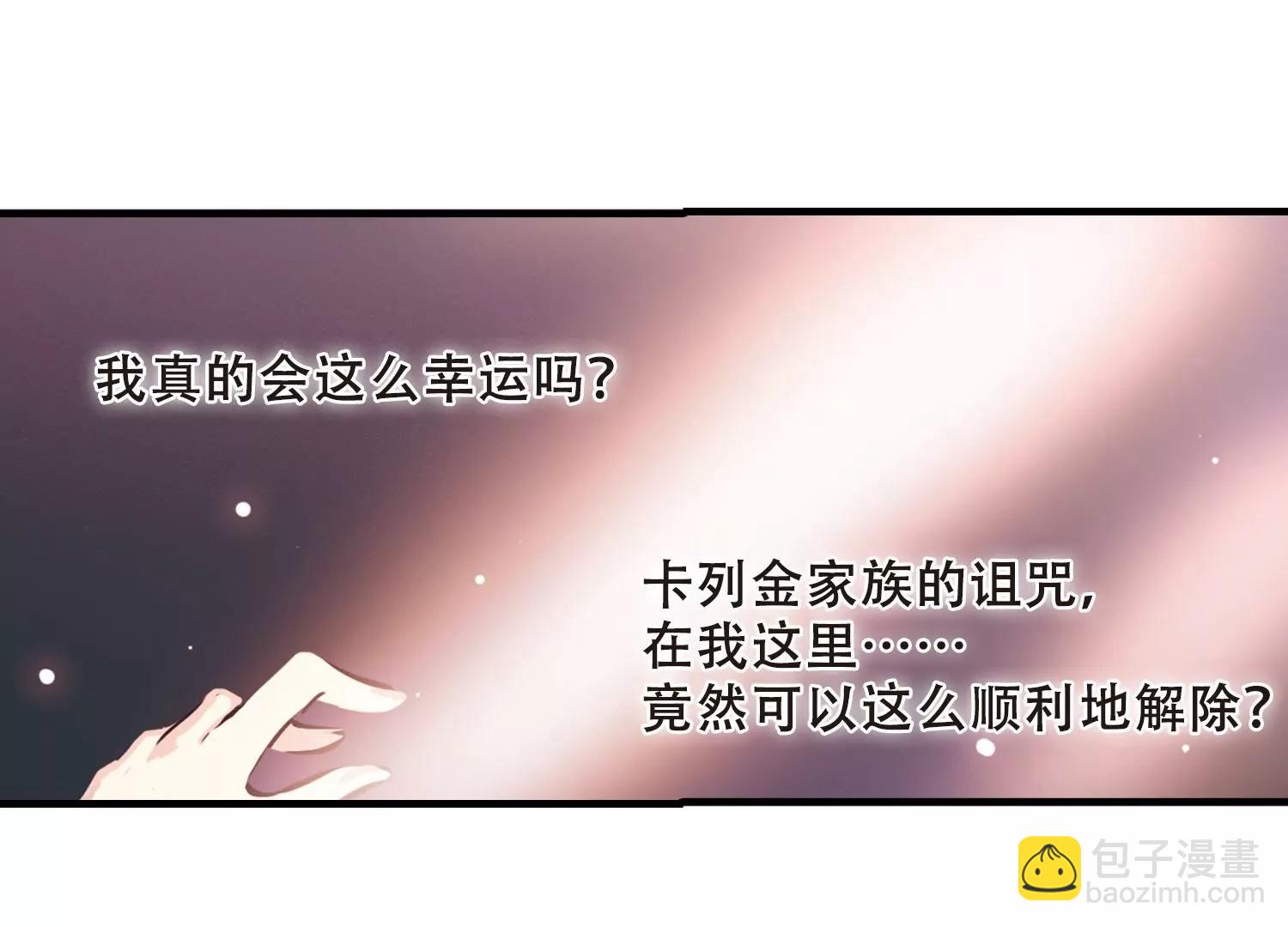 🍶穿越西元3000后 第217话  匿名信1 第17页