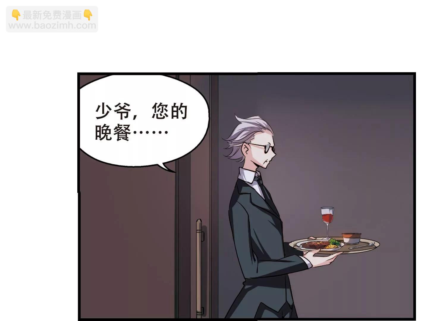 🍶穿越西元3000后 第217话  匿名信1 第25页