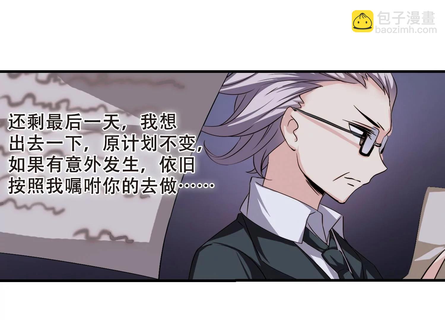 🍶穿越西元3000后 第217话  匿名信1 第33页