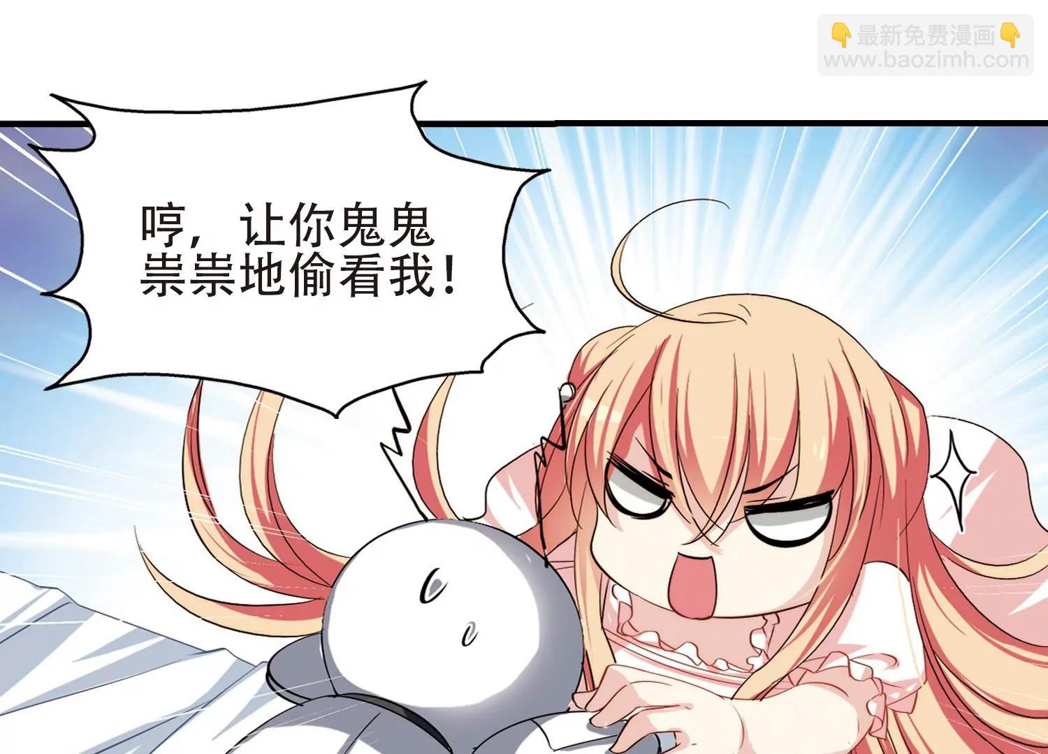 🍶穿越西元3000后 第217话  匿名信1 第48页