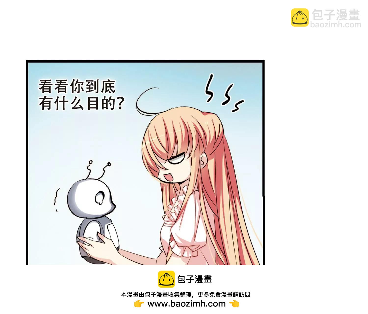 🍶穿越西元3000后 第217话  匿名信1 第50页