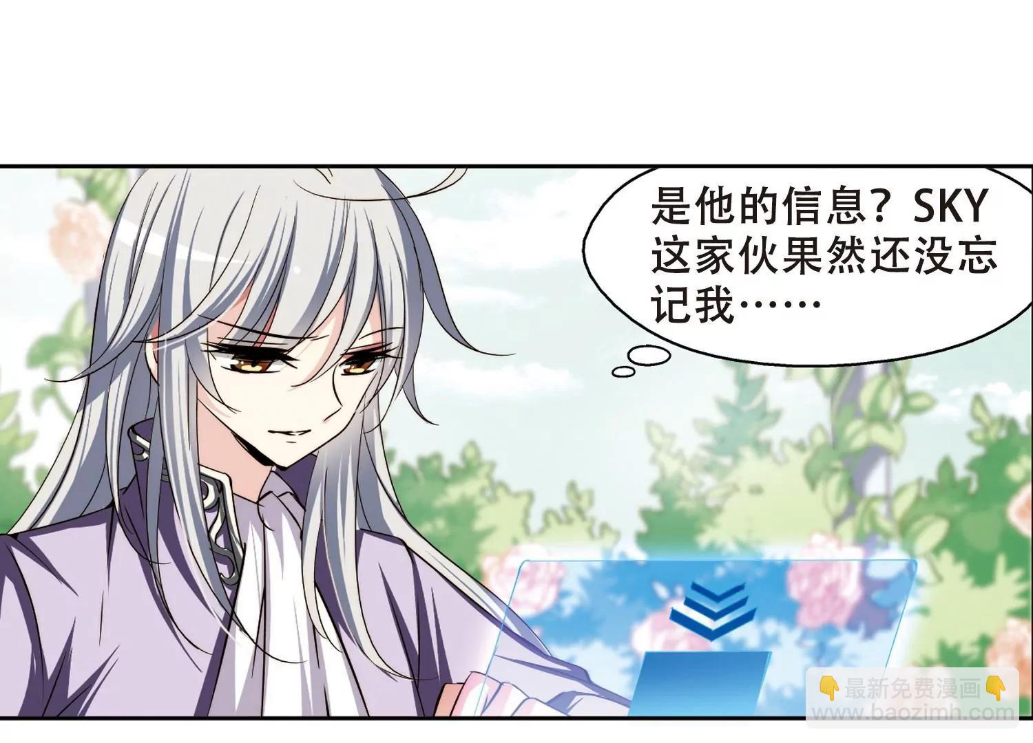 🍶穿越西元3000后 第219话  匿名信3 第13页