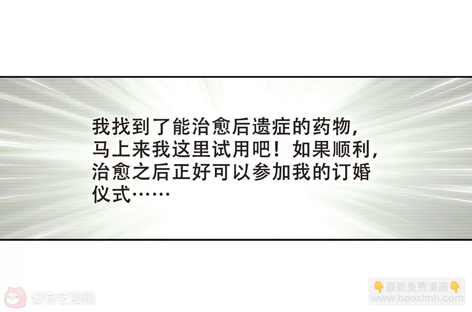 🍶穿越西元3000后 第219话  匿名信3 第15页