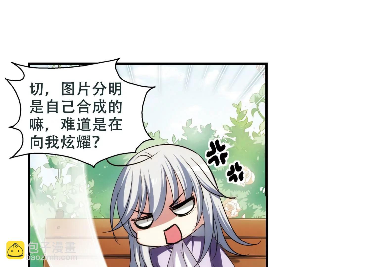 🍶穿越西元3000后 第219话  匿名信3 第18页