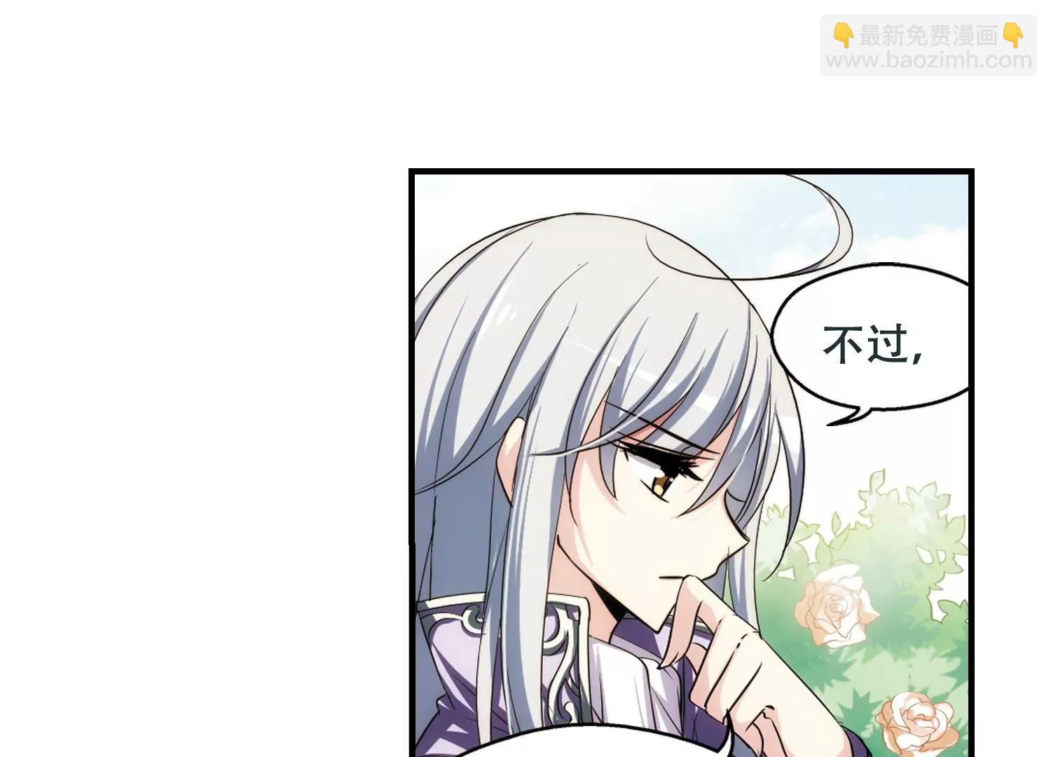 🍶穿越西元3000后 第219话  匿名信3 第20页