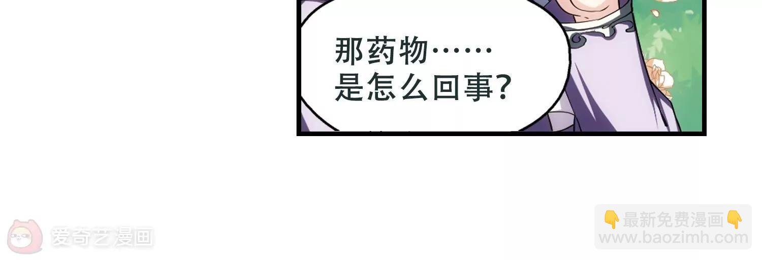 🍶穿越西元3000后 第219话  匿名信3 第21页