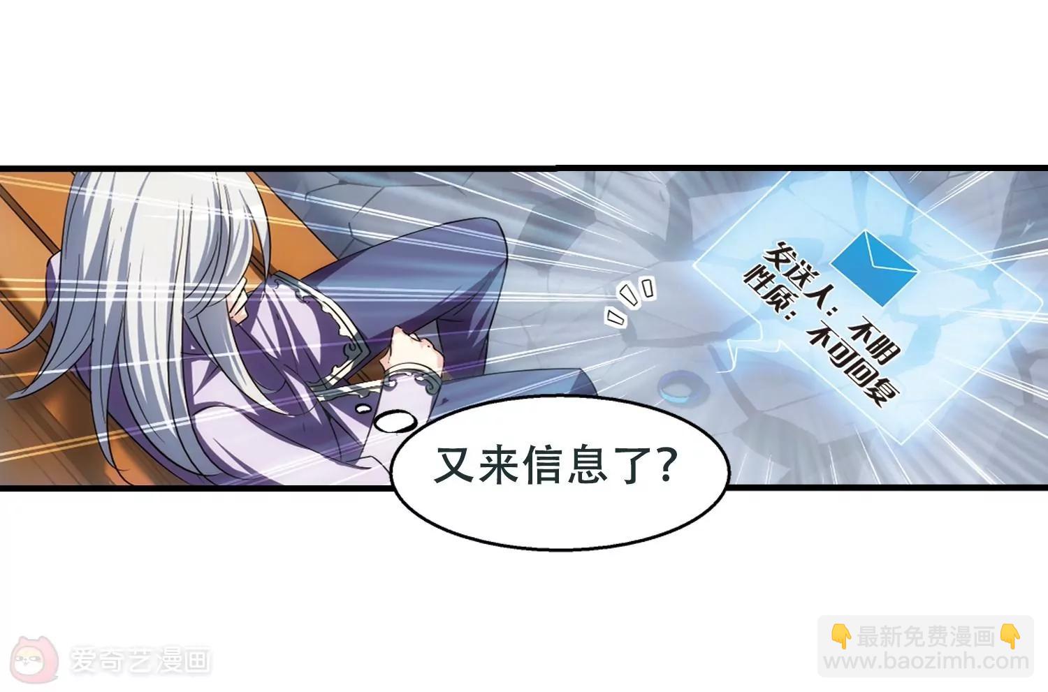 🍶穿越西元3000后 第219话  匿名信3 第22页