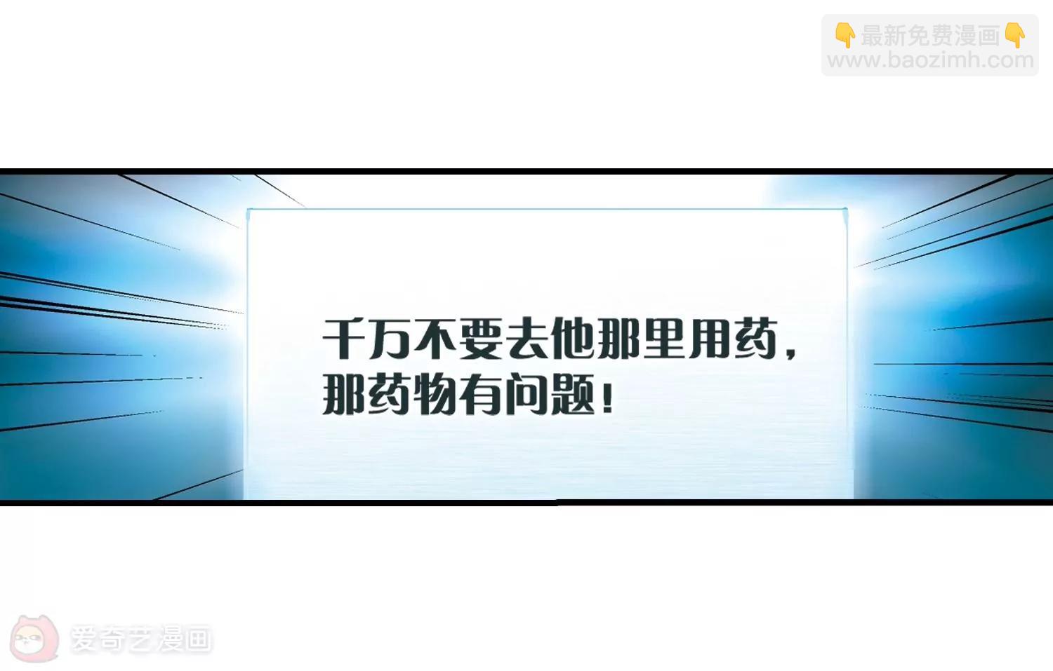 🍶穿越西元3000后 第219话  匿名信3 第25页