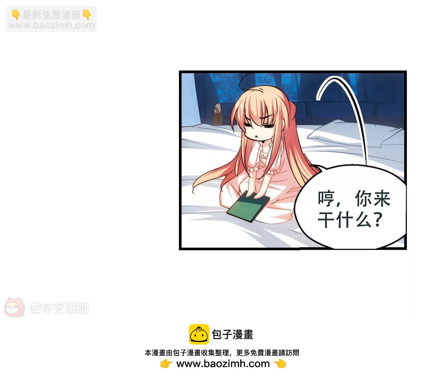 🍶穿越西元3000后 第219话  匿名信3 第50页
