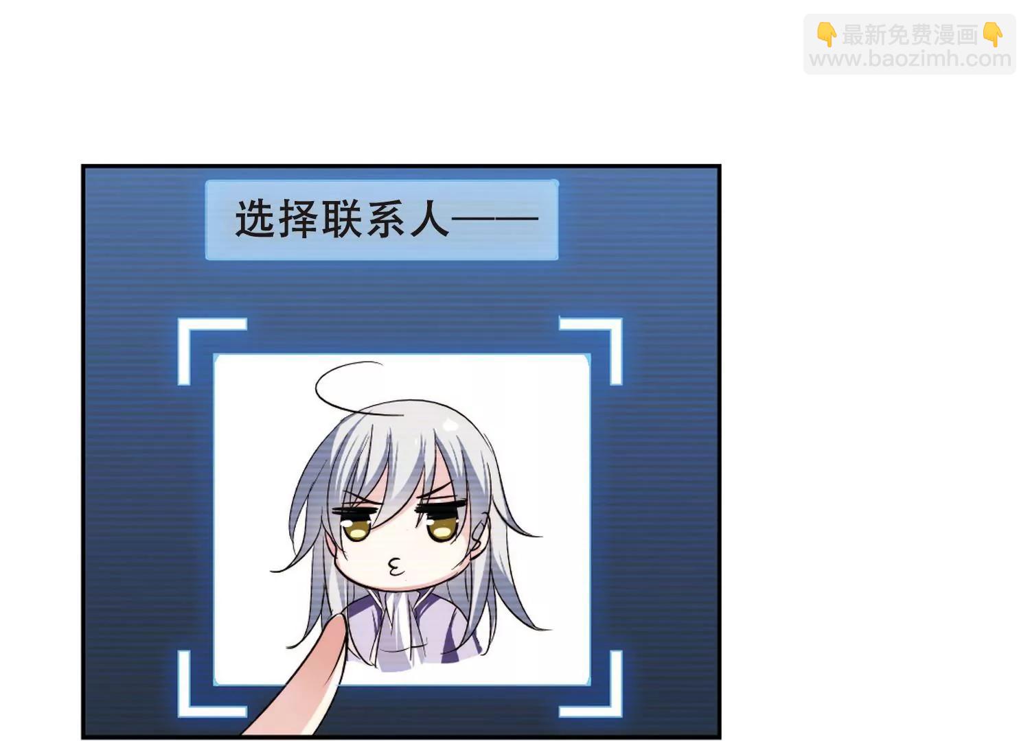 🍶穿越西元3000后 第219话  匿名信3 第6页