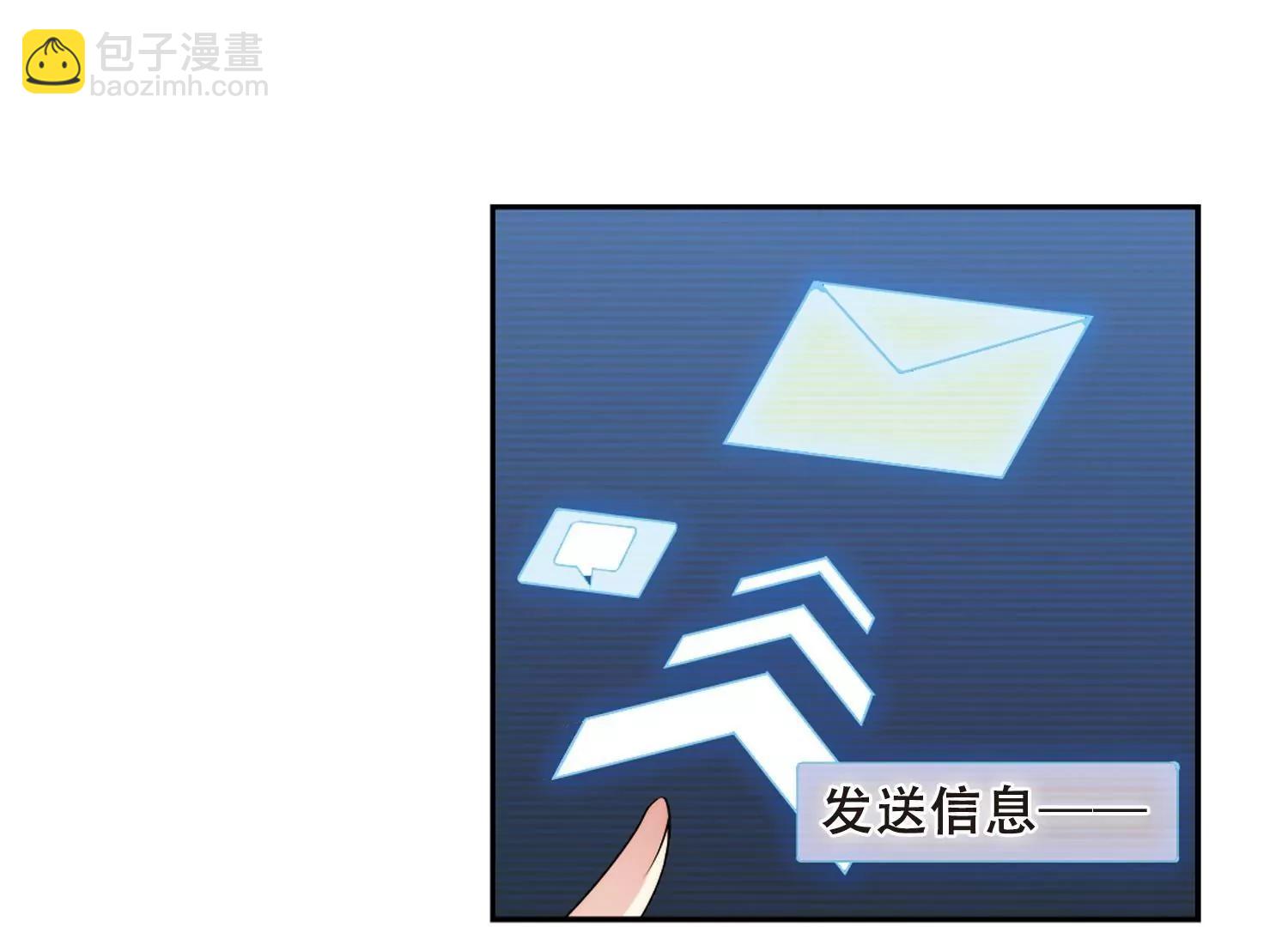 🍶穿越西元3000后 第219话  匿名信3 第8页