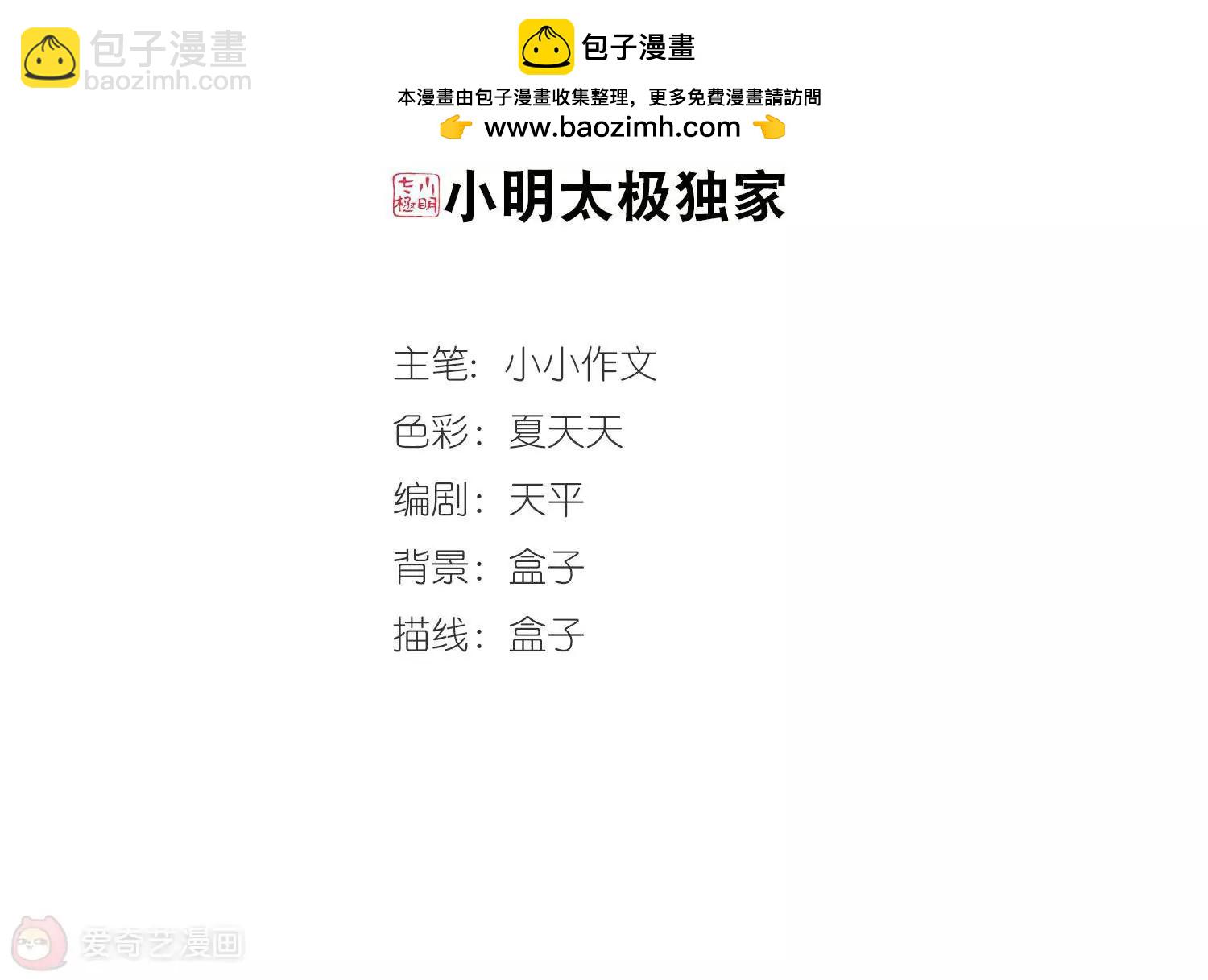 🍶穿越西元3000后 第221话  唯一喜欢的人2 第2页
