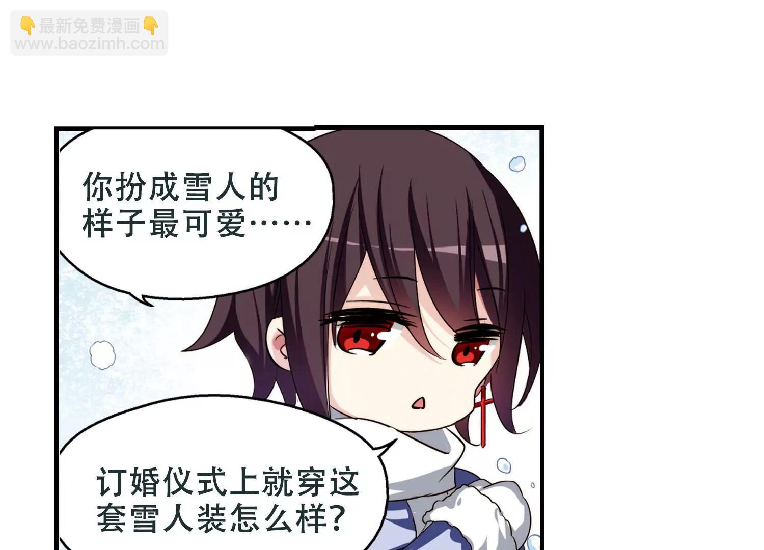 🍶穿越西元3000后 第221话  唯一喜欢的人2 第25页