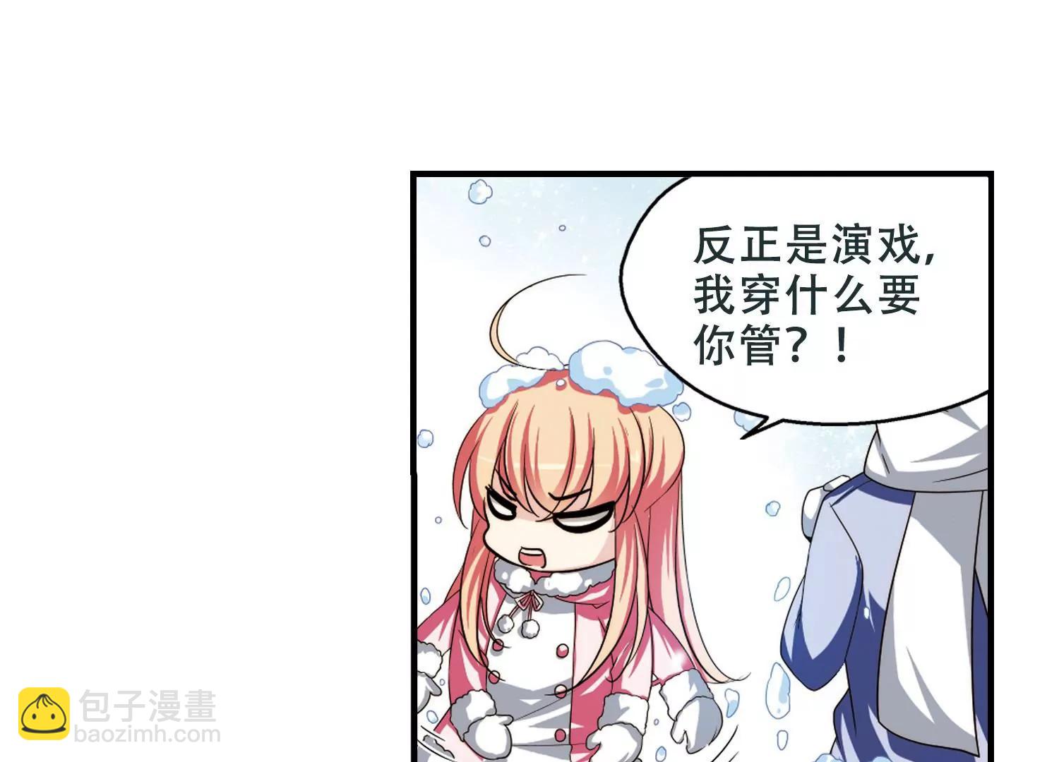🍶穿越西元3000后 第221话  唯一喜欢的人2 第27页