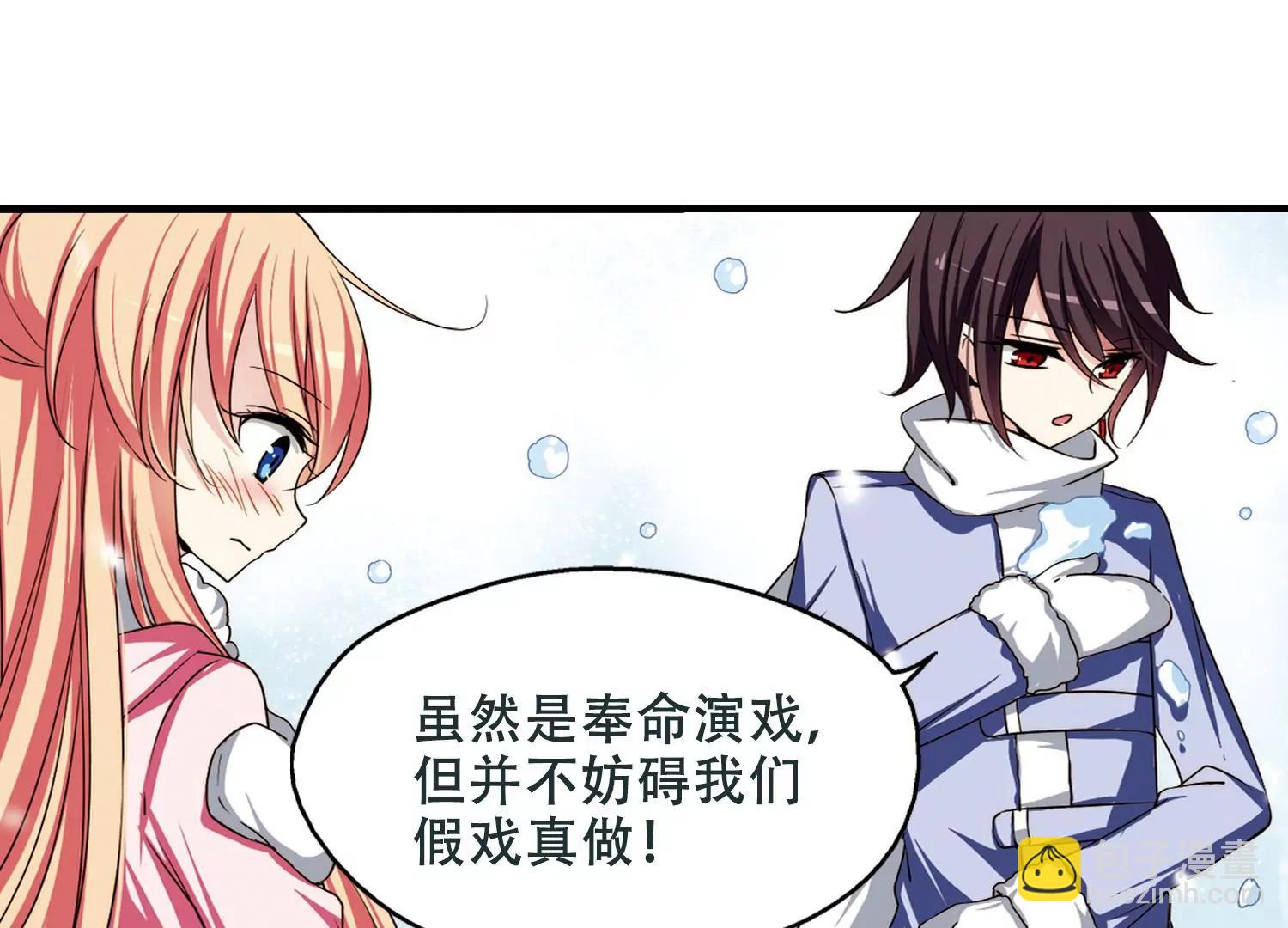 🍶穿越西元3000后 第221话  唯一喜欢的人2 第29页