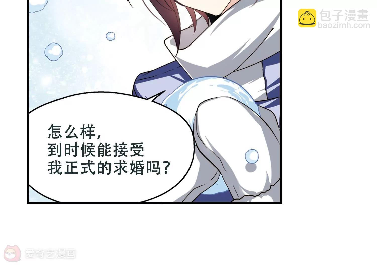 🍶穿越西元3000后 第221话  唯一喜欢的人2 第32页