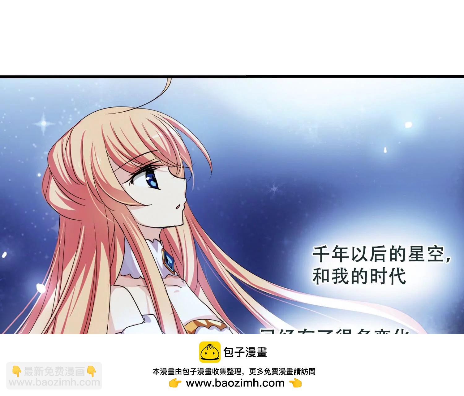 🍶穿越西元3000后 第221话  唯一喜欢的人2 第50页