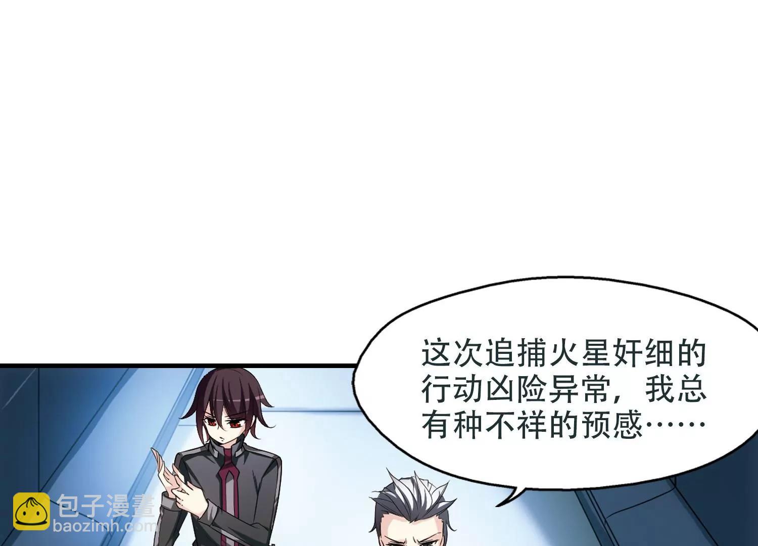 🍶穿越西元3000后 第223话  失踪1 第10页