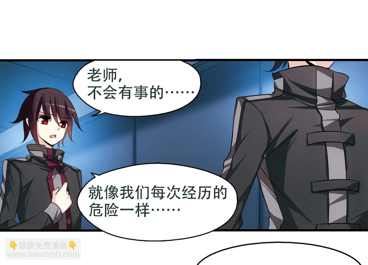 🍶穿越西元3000后 第223话  失踪1 第12页