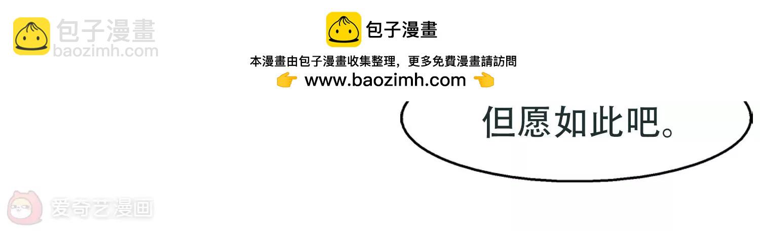 🍶穿越西元3000后 第223话  失踪1 第13页