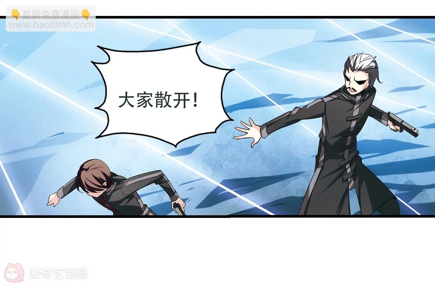🍶穿越西元3000后 第223话  失踪1 第15页