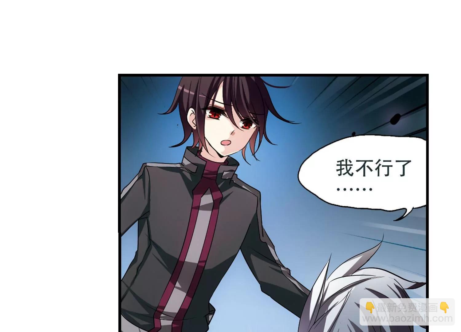 🍶穿越西元3000后 第223话  失踪1 第26页