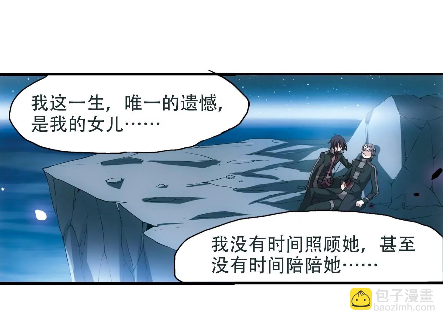 🍶穿越西元3000后 第223话  失踪1 第28页