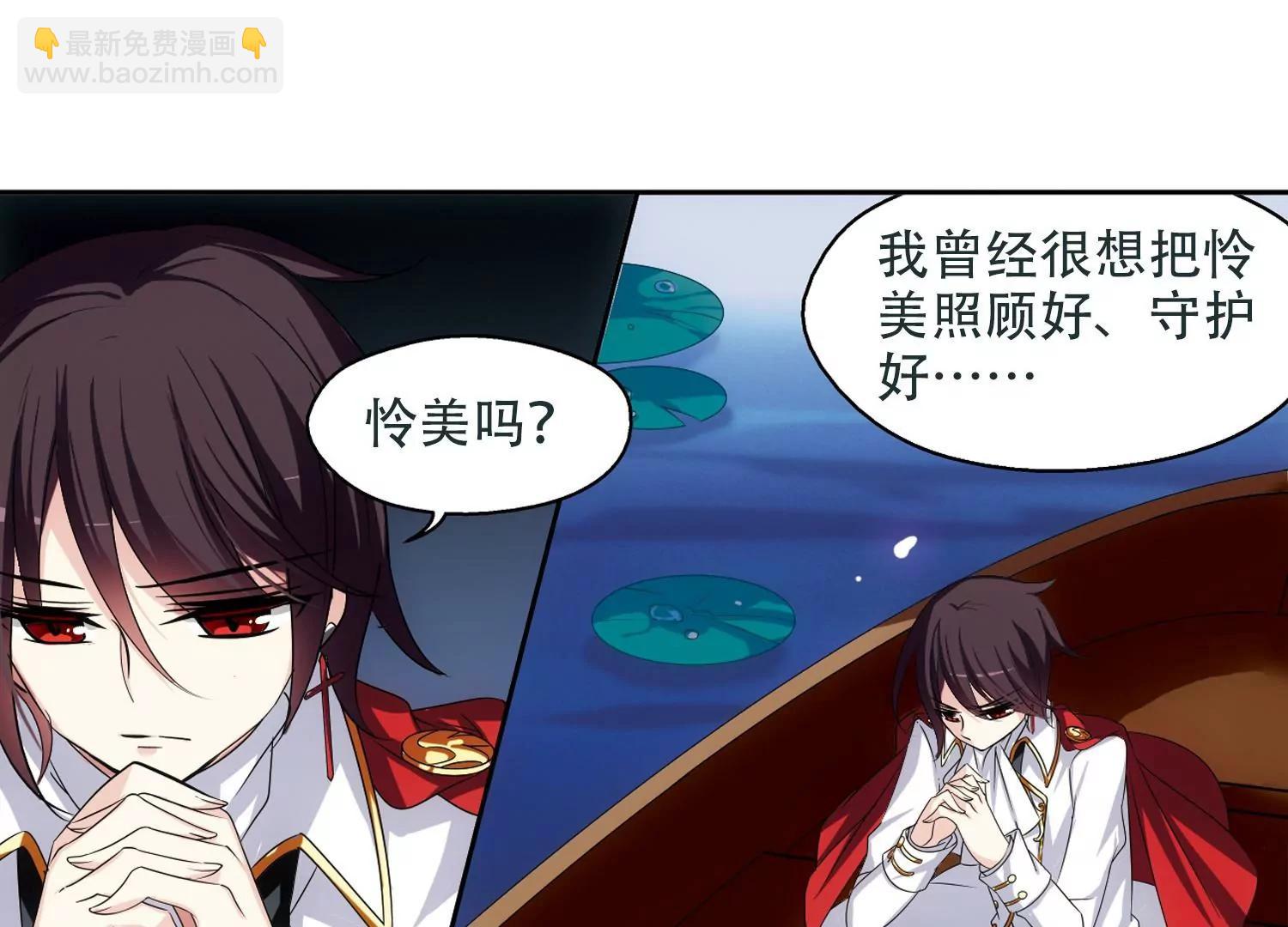 🍶穿越西元3000后 第223话  失踪1 第6页