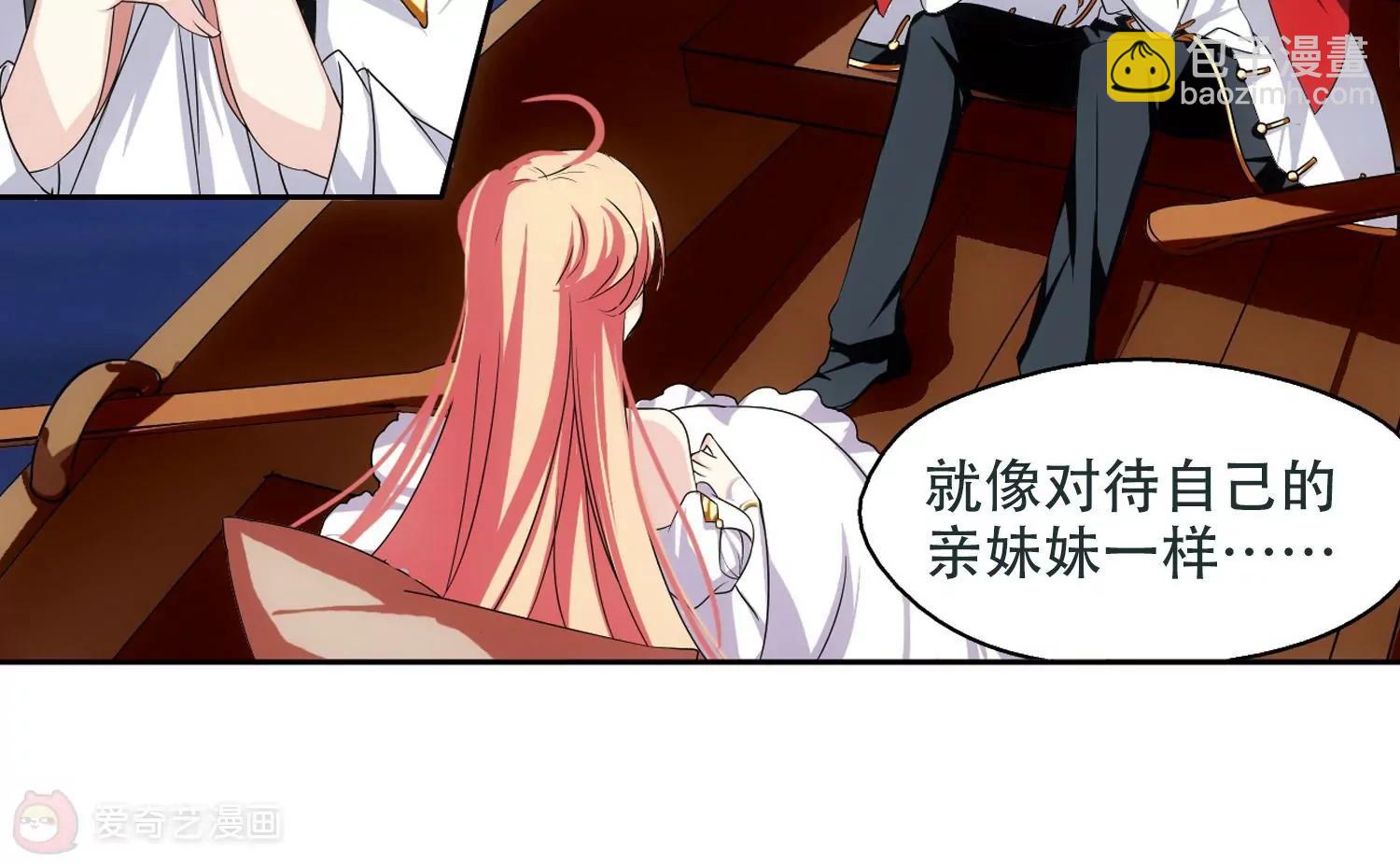 🍶穿越西元3000后 第223话  失踪1 第7页