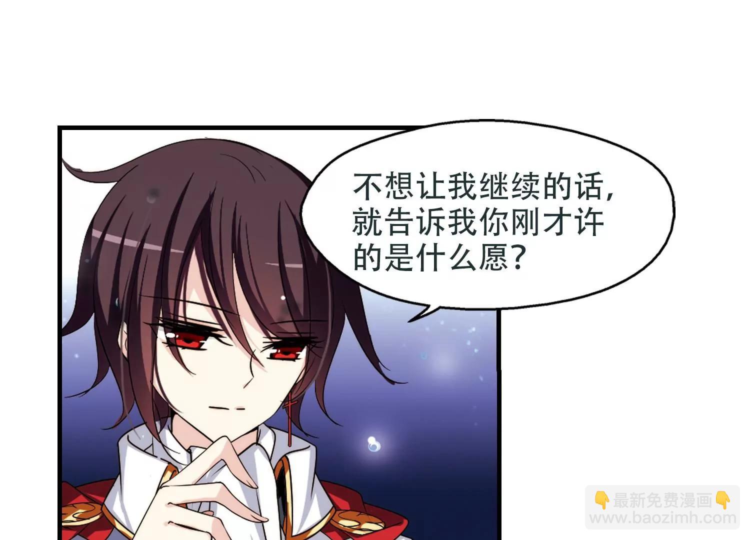 🍶穿越西元3000后 第225话  失踪3 第25页
