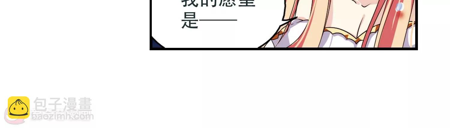 🍶穿越西元3000后 第225话  失踪3 第28页