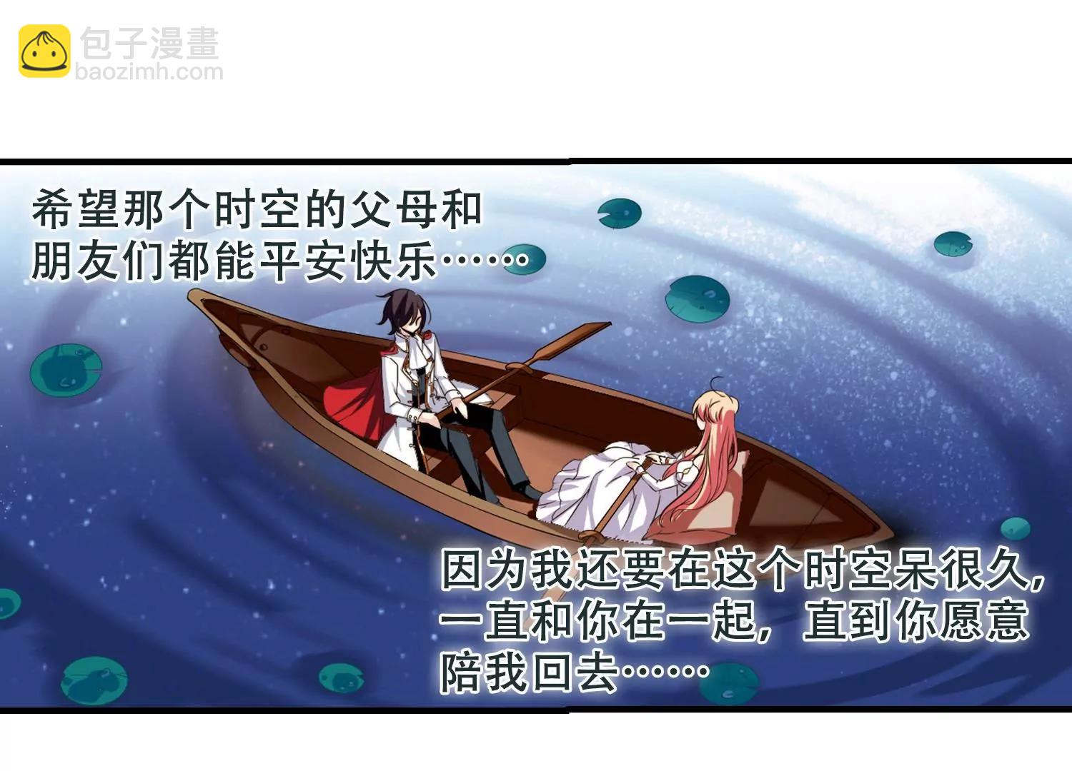 🍶穿越西元3000后 第225话  失踪3 第29页