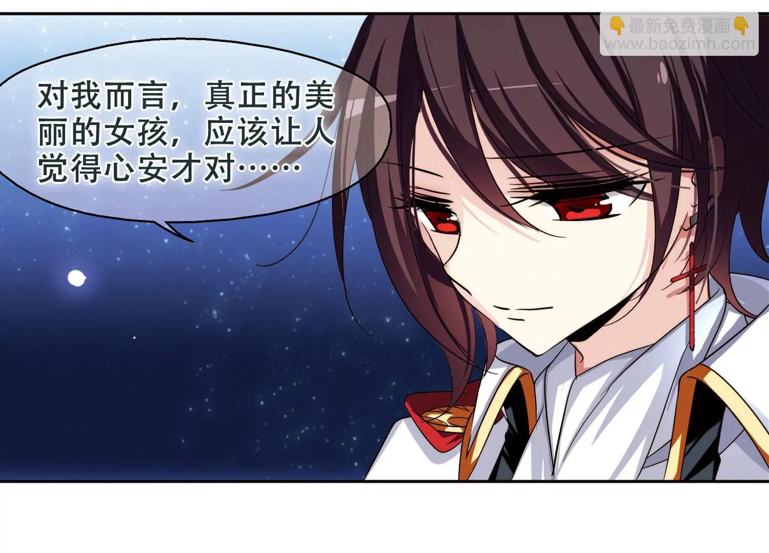 🍶穿越西元3000后 第225话  失踪3 第3页