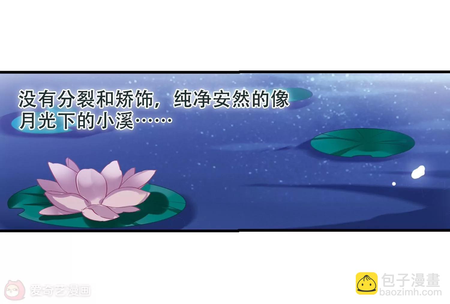 🍶穿越西元3000后 第225话  失踪3 第5页