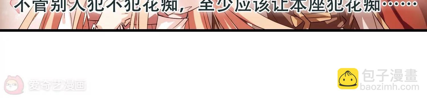 🍶穿越西元3000后 第225话  失踪3 第7页