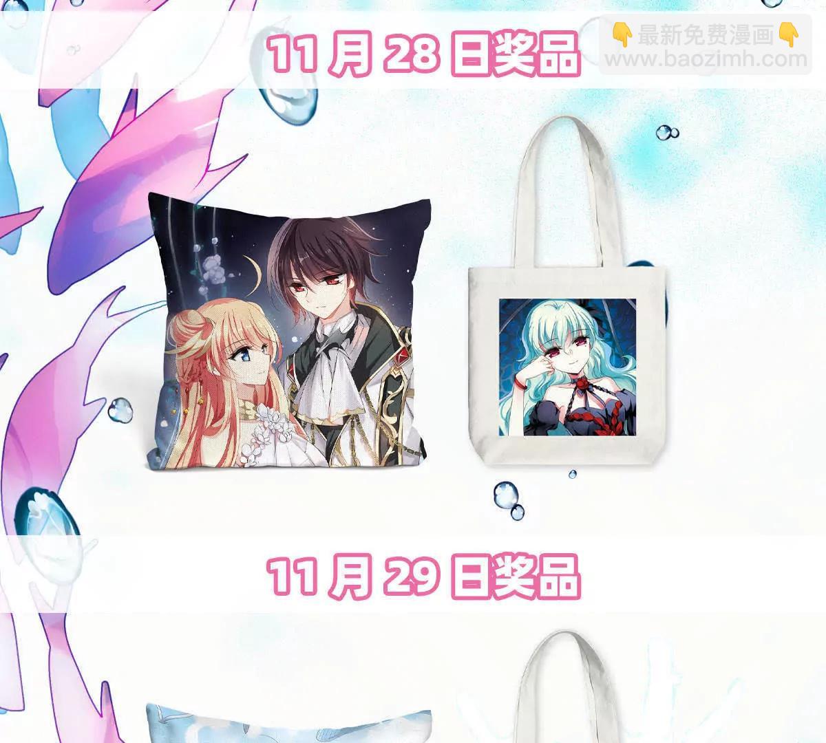 🍶穿越西元3000后 月末冲榜活动来啦 第6页