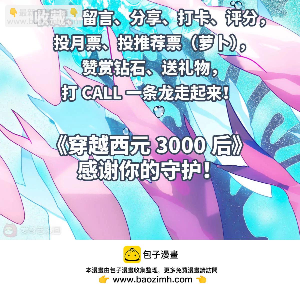 🍶穿越西元3000后 月末冲榜活动来啦 第9页