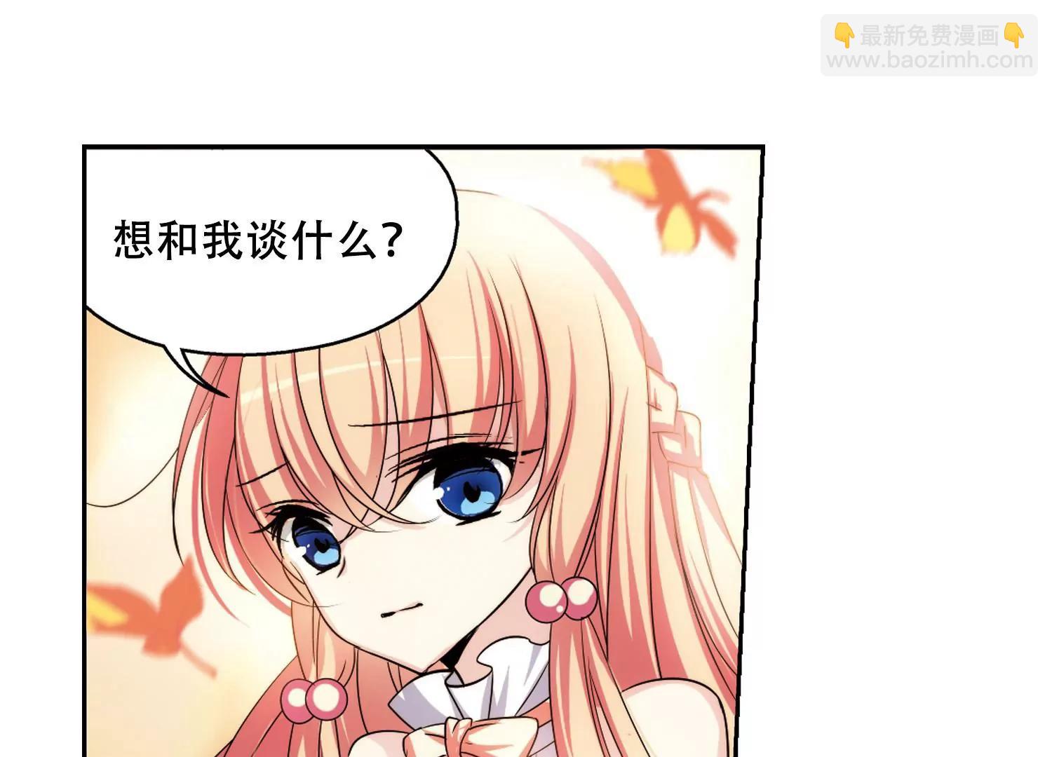 🍶穿越西元3000后 第231话  谎言3 第10页