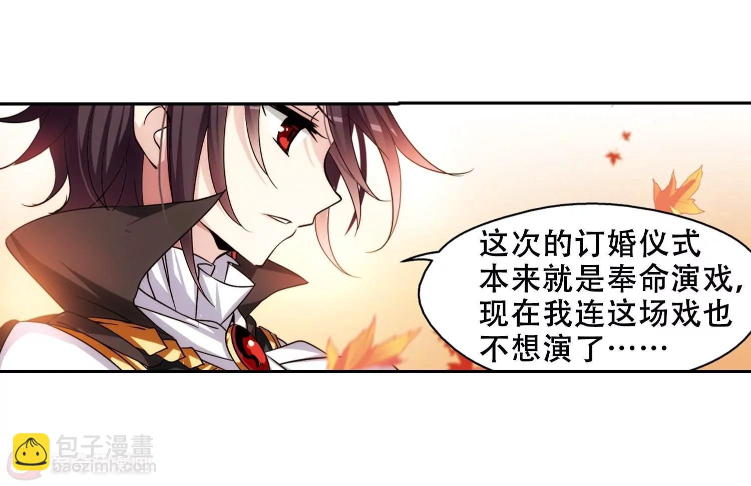 🍶穿越西元3000后 第231话  谎言3 第20页
