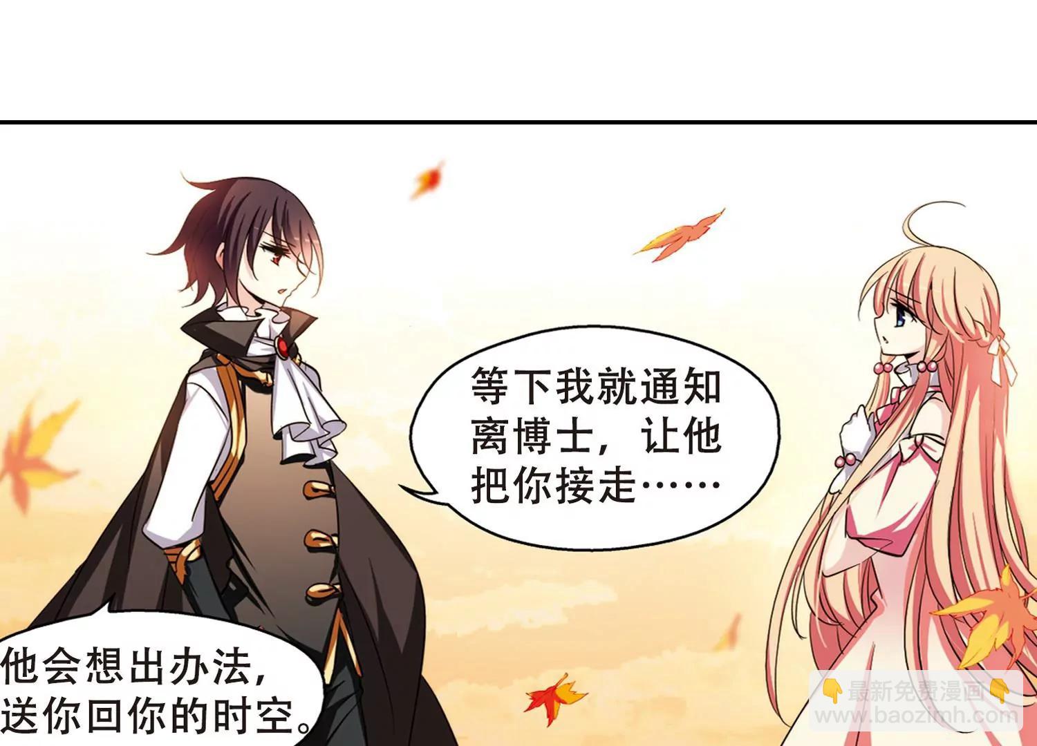 🍶穿越西元3000后 第231话  谎言3 第21页