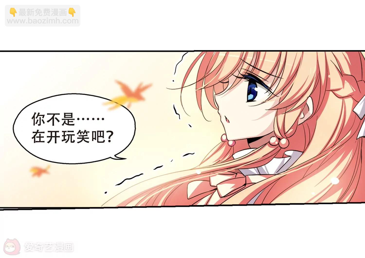 🍶穿越西元3000后 第231话  谎言3 第23页