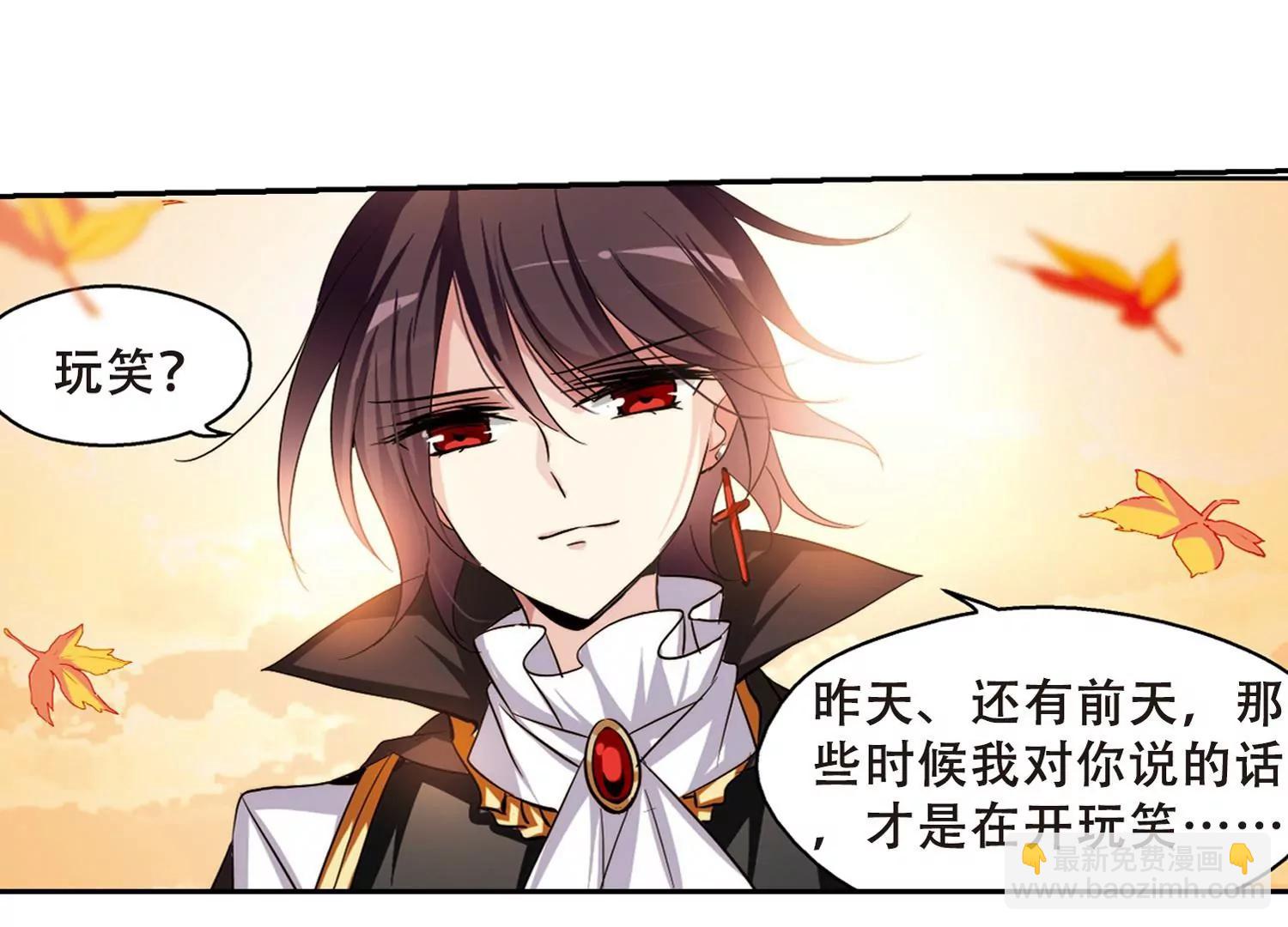 🍶穿越西元3000后 第231话  谎言3 第24页